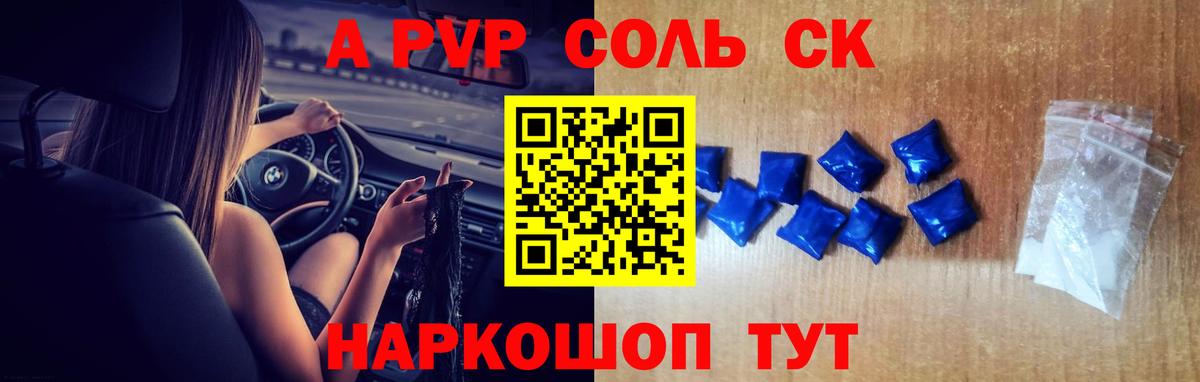 Alfa_PVP кристаллы  где купить наркоту  Калининград  Вход с VPN  А ПВП мука  Alpha-PVP 