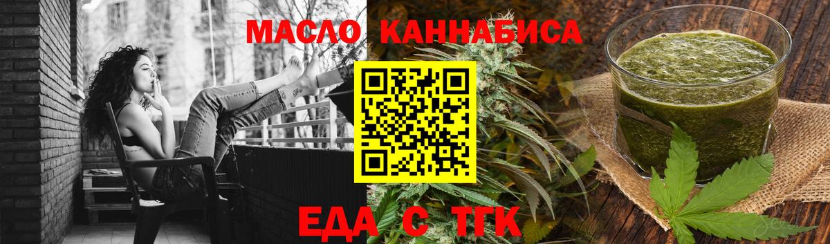 Еда ТГК марихуана  Вход с VPN  Калининград 