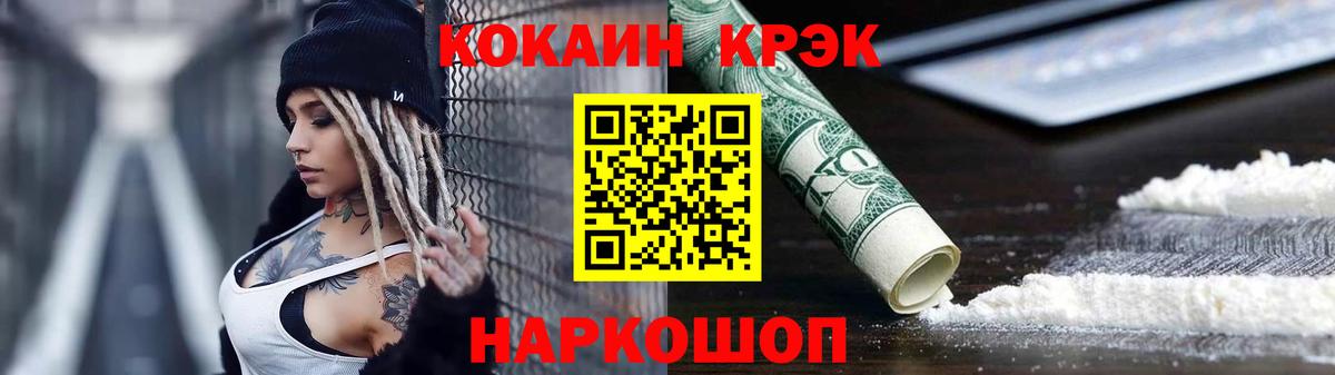 Cocaine Fish Scale  Cocaine  Кокаин Columbia  Калининград  Вход с VPN 