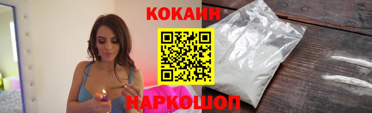 КОКАИН Перу Калининград