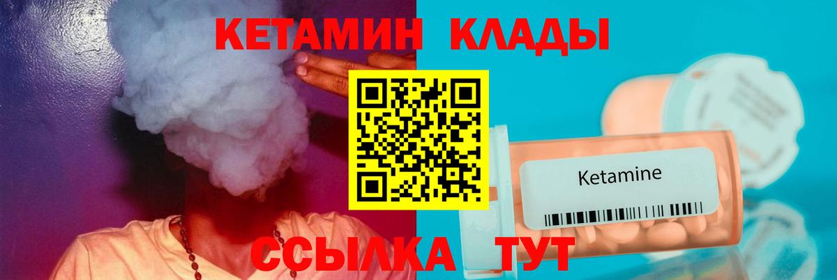 Калининград  КЕТАМИН ketamine  blacksprut как войти  Вход с VPN 