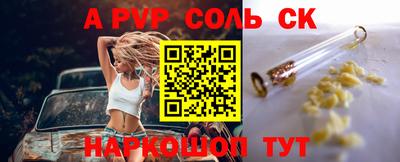 соль ск Кумертау