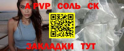 соль ск Кумертау
