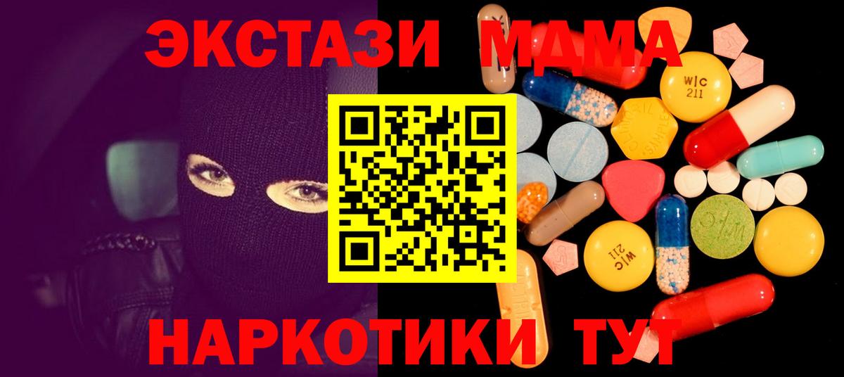 MDMA Molly  MDMA кристаллы  Вход с VPN  Калининград 
