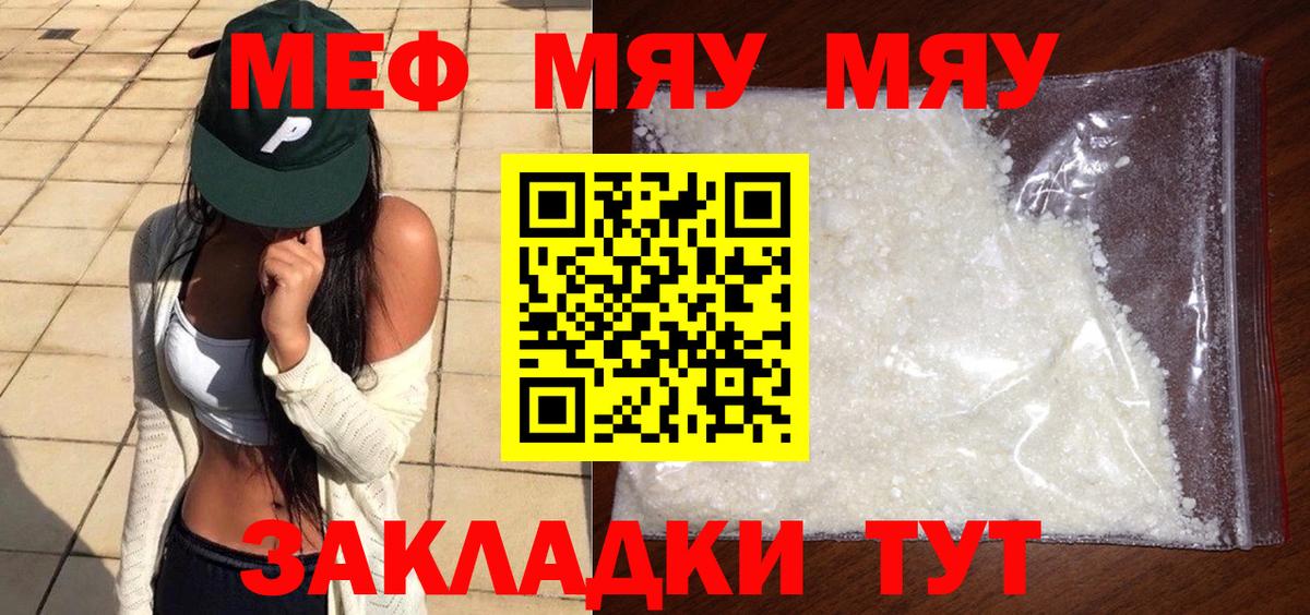 Мефедрон кристаллы Калининград