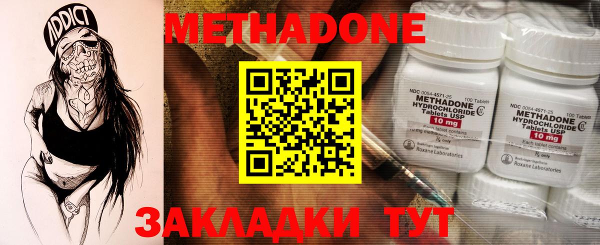 hydra ONION  Метадон кристалл  МЕТАДОН белоснежный  Вход с VPN  Калининград 