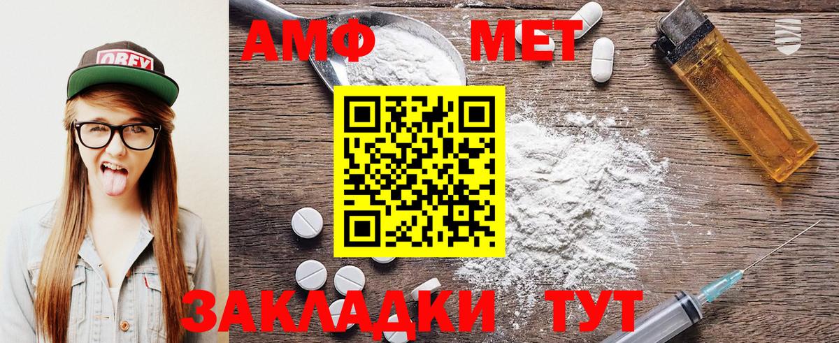 Метамфетамин кристалл  Метамфетамин кристалл  Калининград  Вход с VPN 