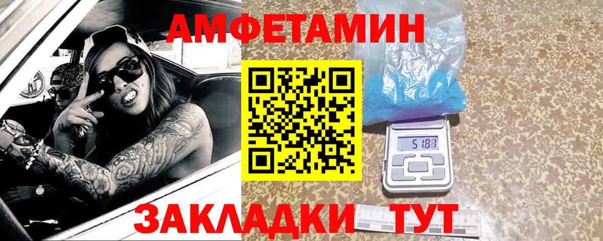 Метамфетамин витя Калининград