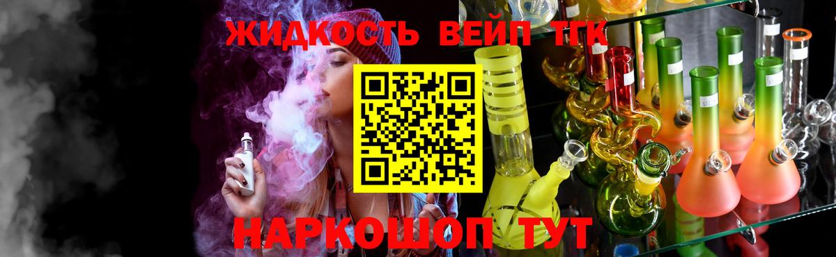 Дистиллят ТГК THC oil  ТГК THC oil  Калининград  Вход с VPN 