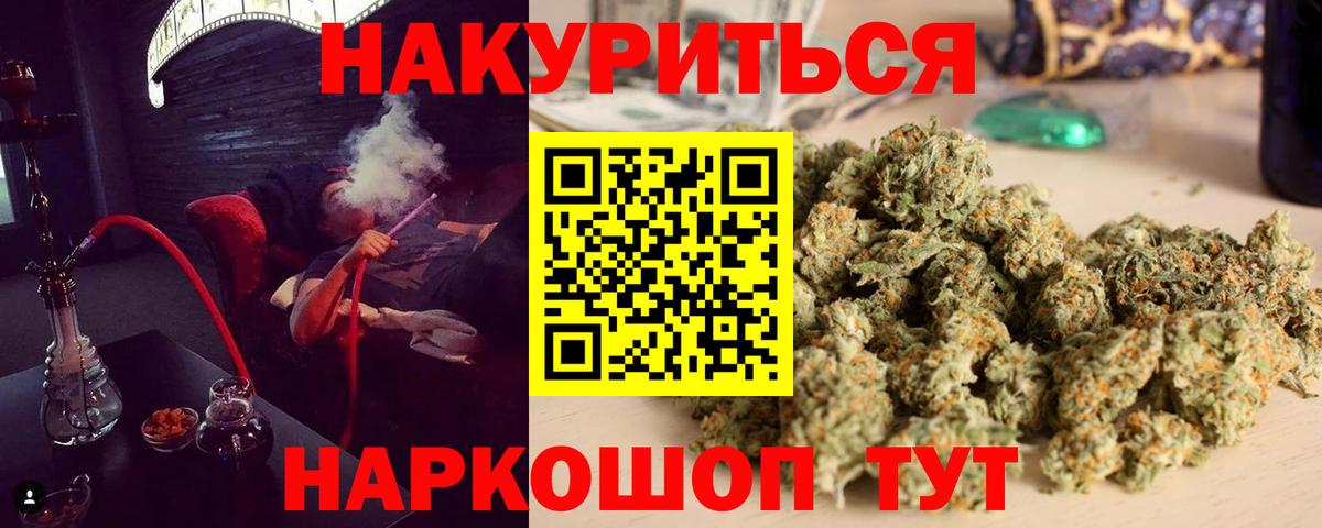 Бошки марихуана Bruce Banner  Шишки марихуана гибрид  Вход с VPN  Калининград  Конопля планчик 